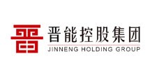 晉能(néng)控股